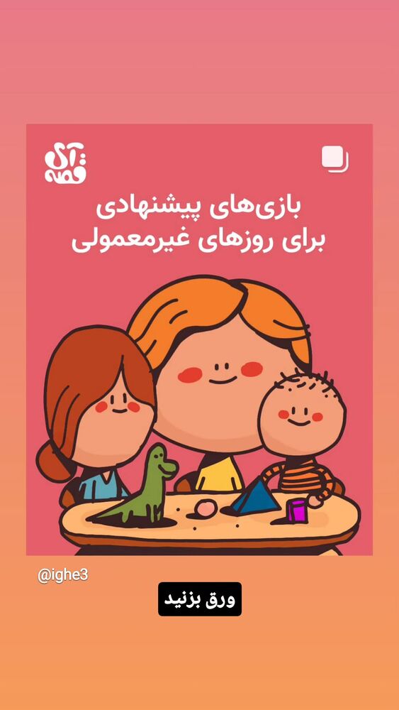  جدید ترین استوری اینستاگرام افشين حسنلو