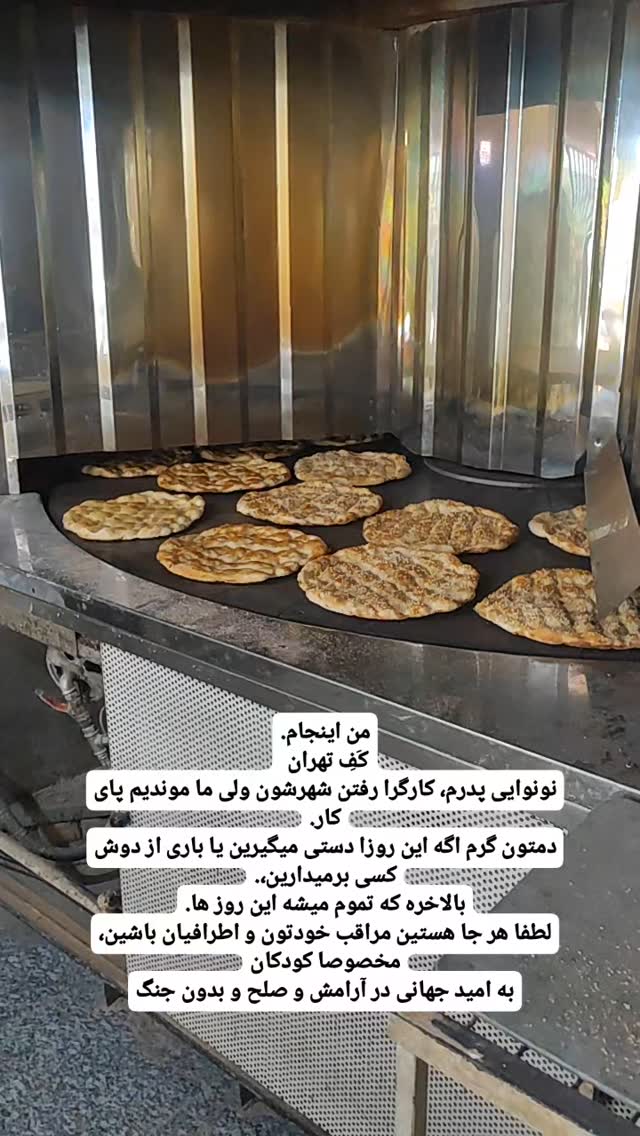  جدید ترین استوری اینستاگرام افشين حسنلو