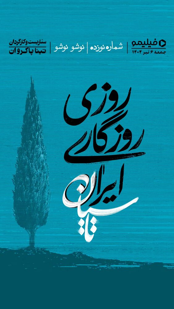  جدید ترین استوری اینستاگرام افشين حسنلو