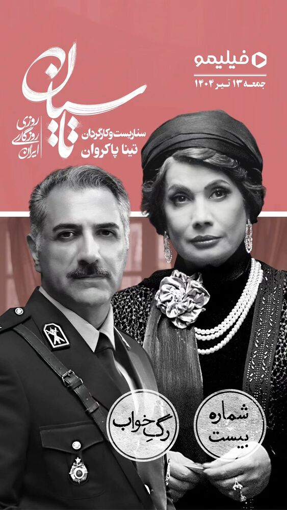  جدید ترین استوری اینستاگرام افشين حسنلو
