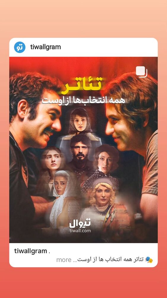  جدید ترین استوری اینستاگرام افشين حسنلو