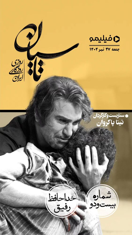  جدید ترین استوری اینستاگرام افشين حسنلو