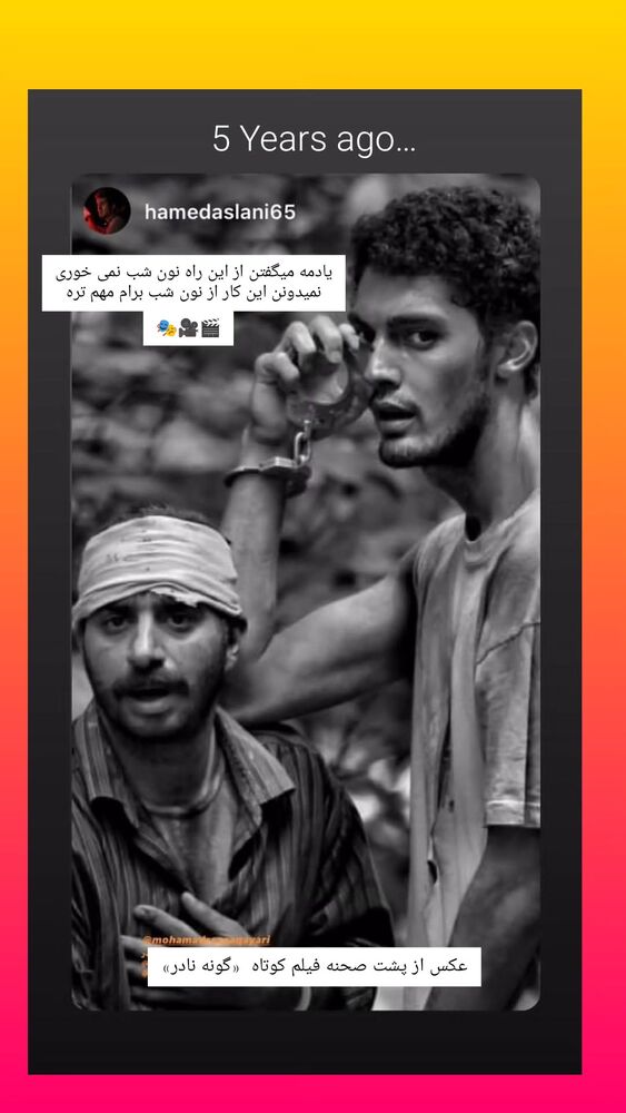  جدید ترین استوری اینستاگرام افشين حسنلو