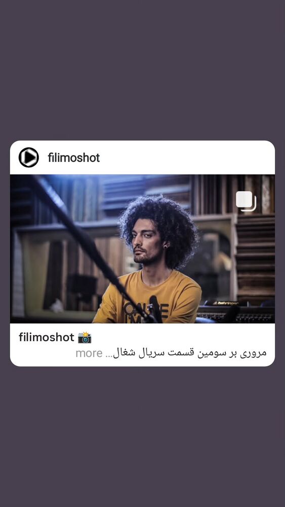  جدید ترین استوری اینستاگرام افشين حسنلو