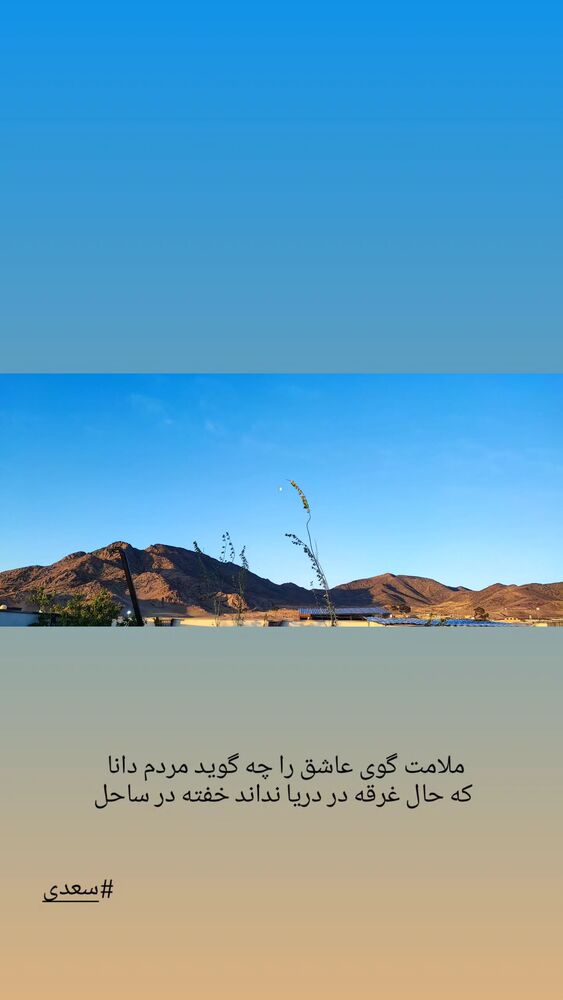  جدید ترین استوری اینستاگرام افشين حسنلو