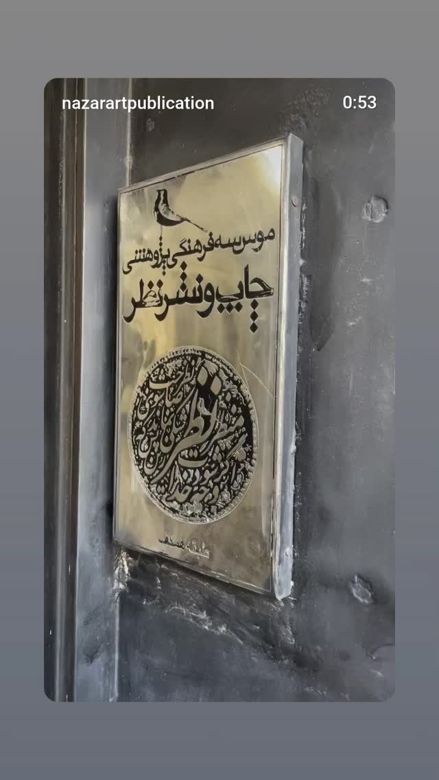  جدید ترین استوری اینستاگرام افشين حسنلو