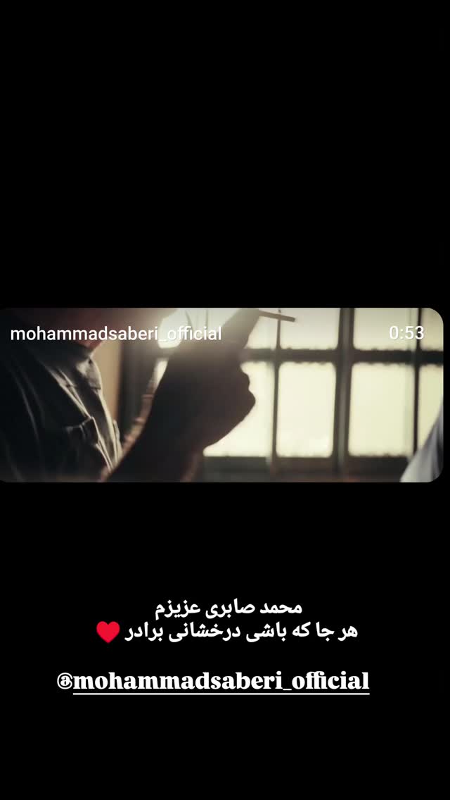  جدید ترین استوری اینستاگرام افشين حسنلو