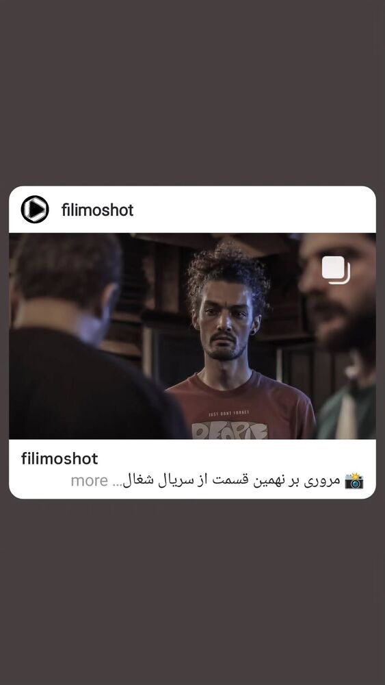 جدید ترین استوری اینستاگرام افشين حسنلو