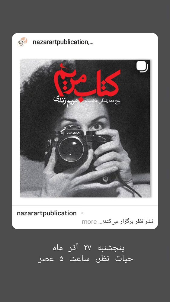  جدید ترین استوری اینستاگرام افشين حسنلو