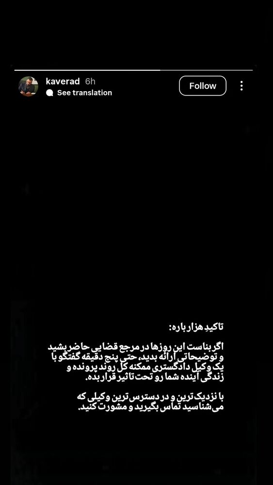  جدید ترین استوری اینستاگرام افشين حسنلو