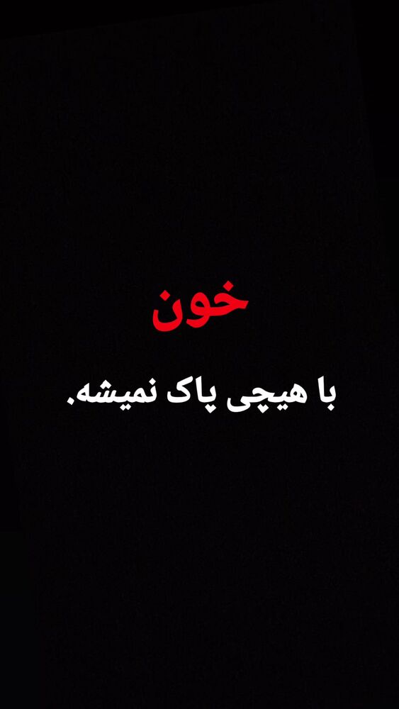  جدید ترین استوری اینستاگرام افشين حسنلو