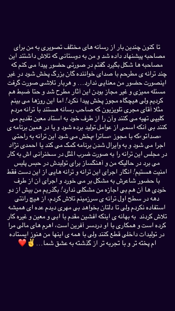  جدید ترین استوری اینستاگرام افشين مقدم