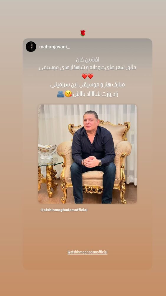  جدید ترین استوری اینستاگرام افشين مقدم