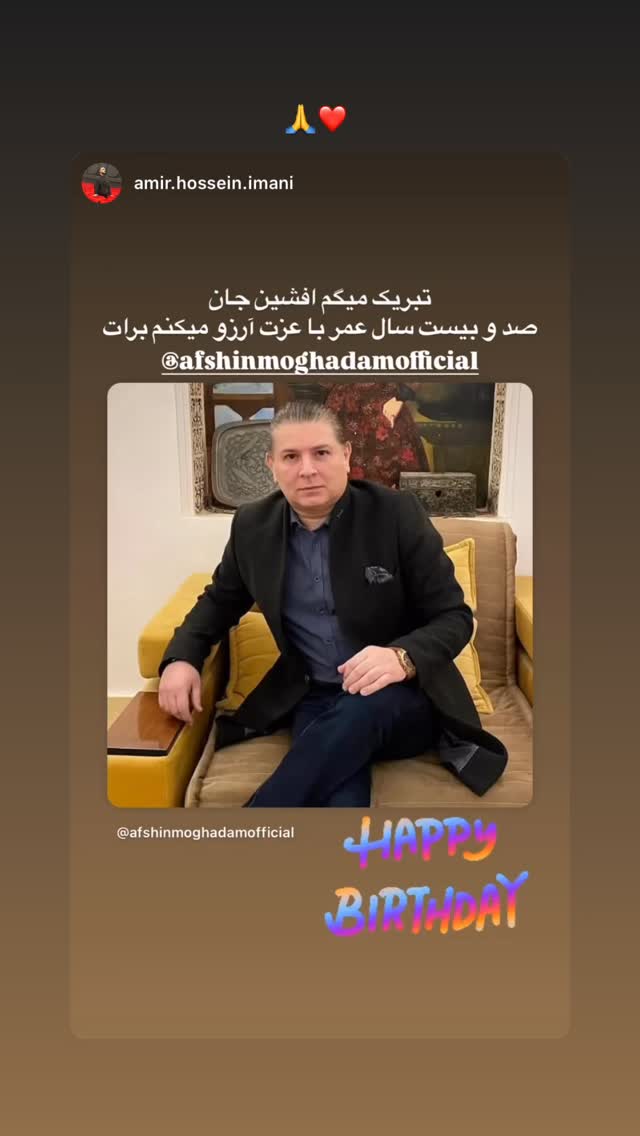  جدید ترین استوری اینستاگرام افشين مقدم