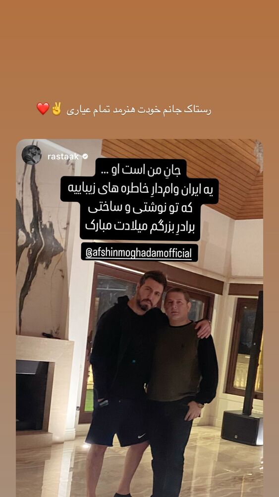  جدید ترین استوری اینستاگرام افشين مقدم