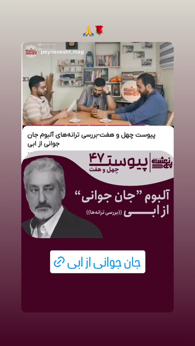  جدید ترین استوری اینستاگرام افشين مقدم