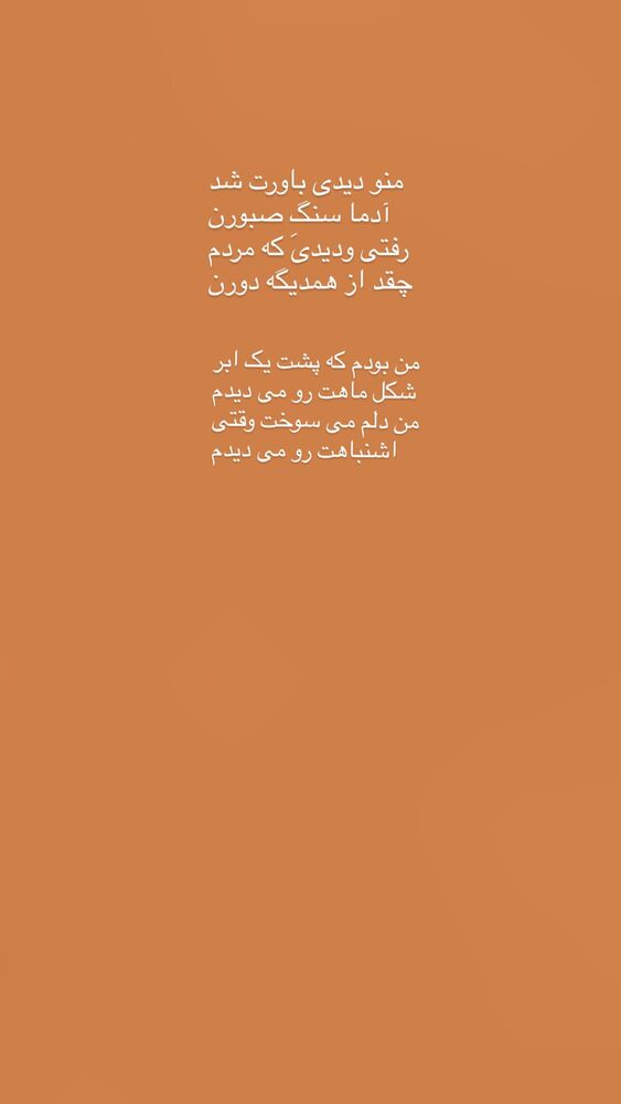  جدید ترین استوری اینستاگرام افشين مقدم