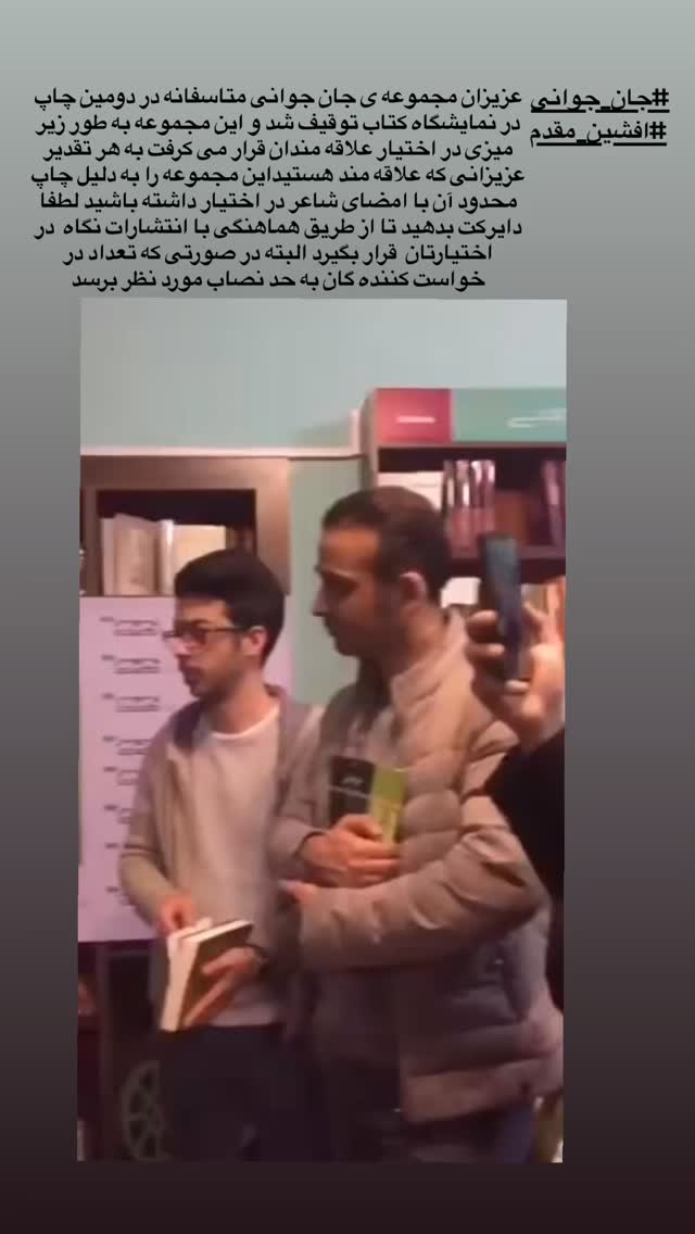  جدید ترین استوری اینستاگرام افشين مقدم