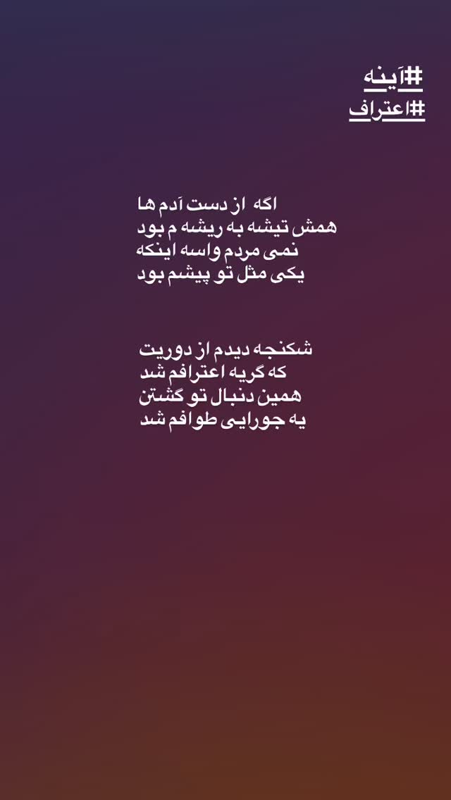  جدید ترین استوری اینستاگرام افشين مقدم