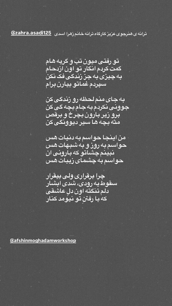  جدید ترین استوری اینستاگرام افشين مقدم