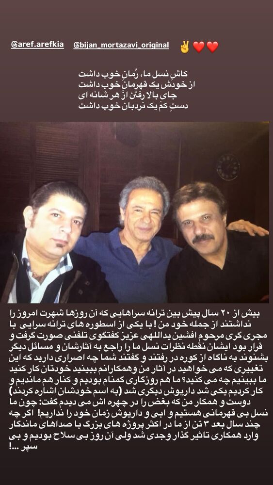  جدید ترین استوری اینستاگرام افشين مقدم