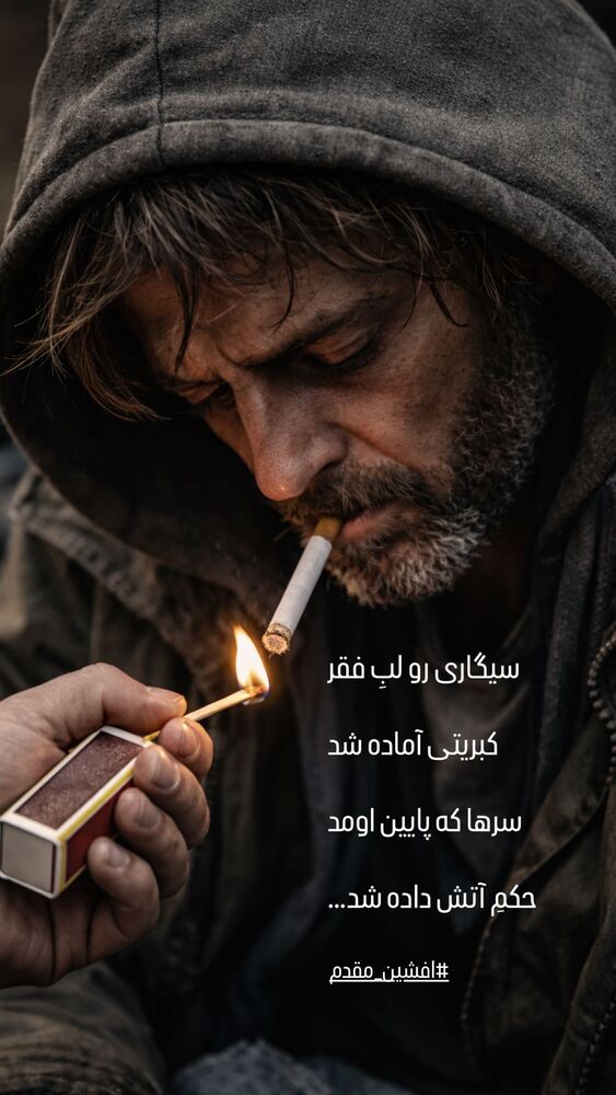  جدید ترین استوری اینستاگرام افشين مقدم