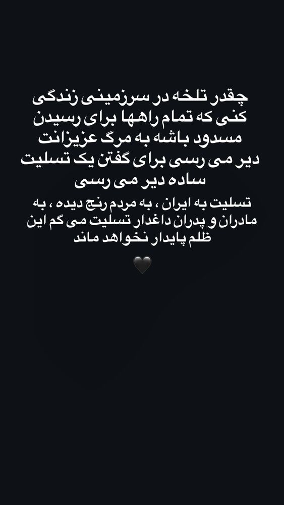  جدید ترین استوری اینستاگرام افشين مقدم