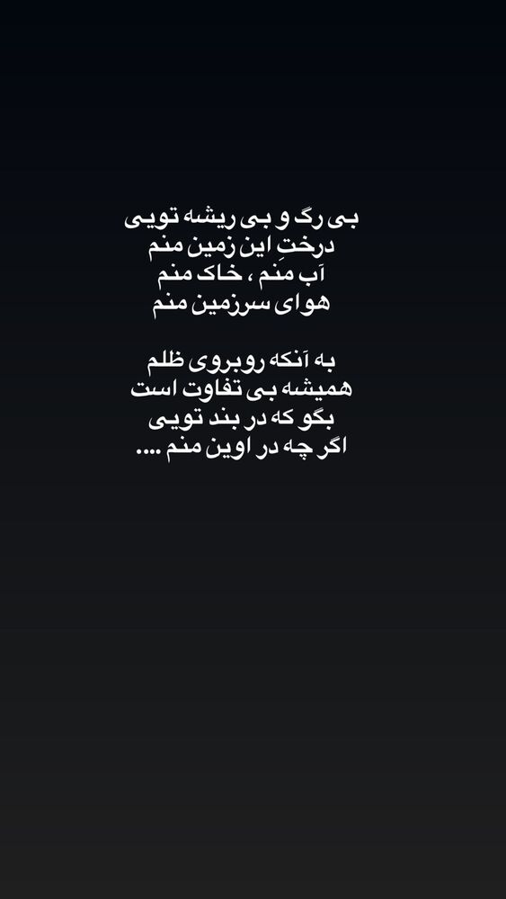  جدید ترین استوری اینستاگرام افشين مقدم