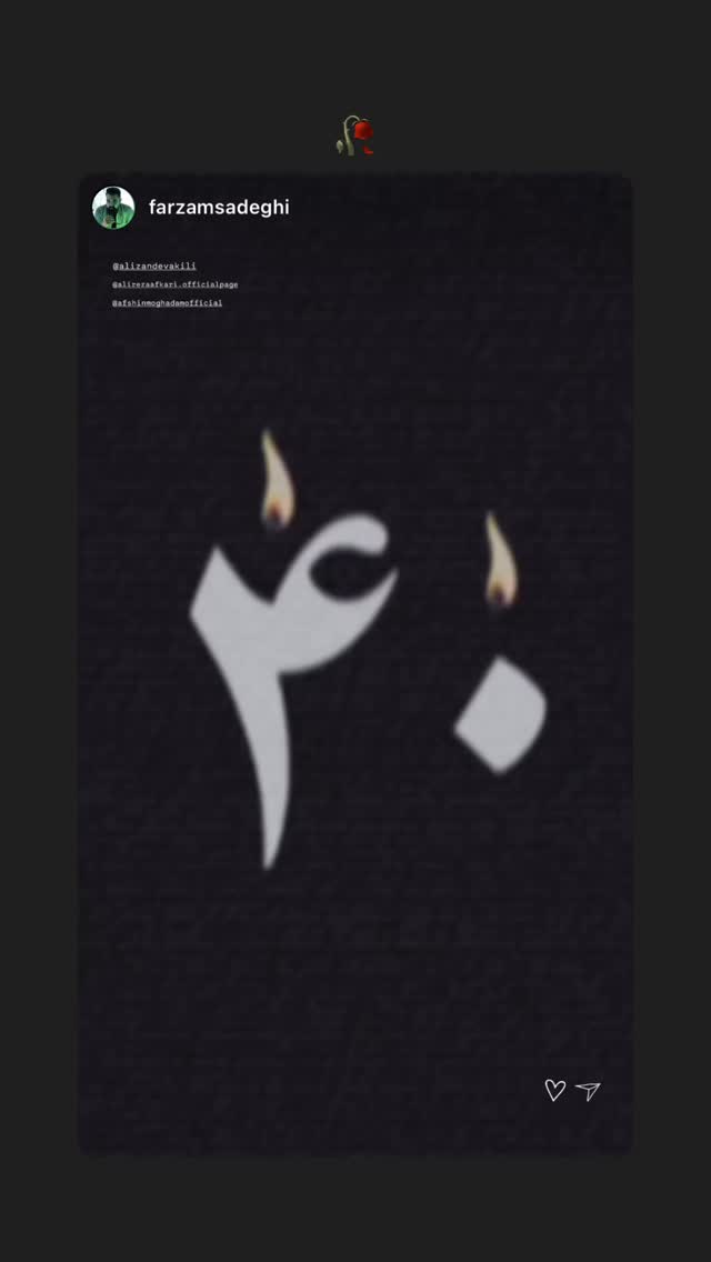  جدید ترین استوری اینستاگرام افشين مقدم