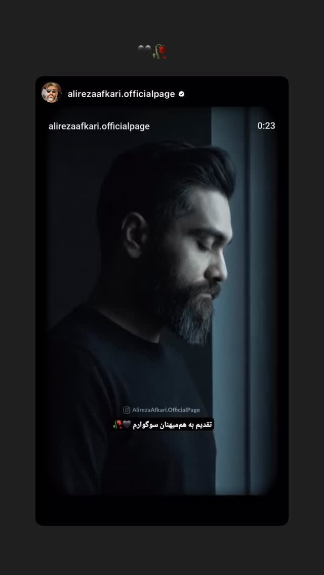  جدید ترین استوری اینستاگرام افشين مقدم