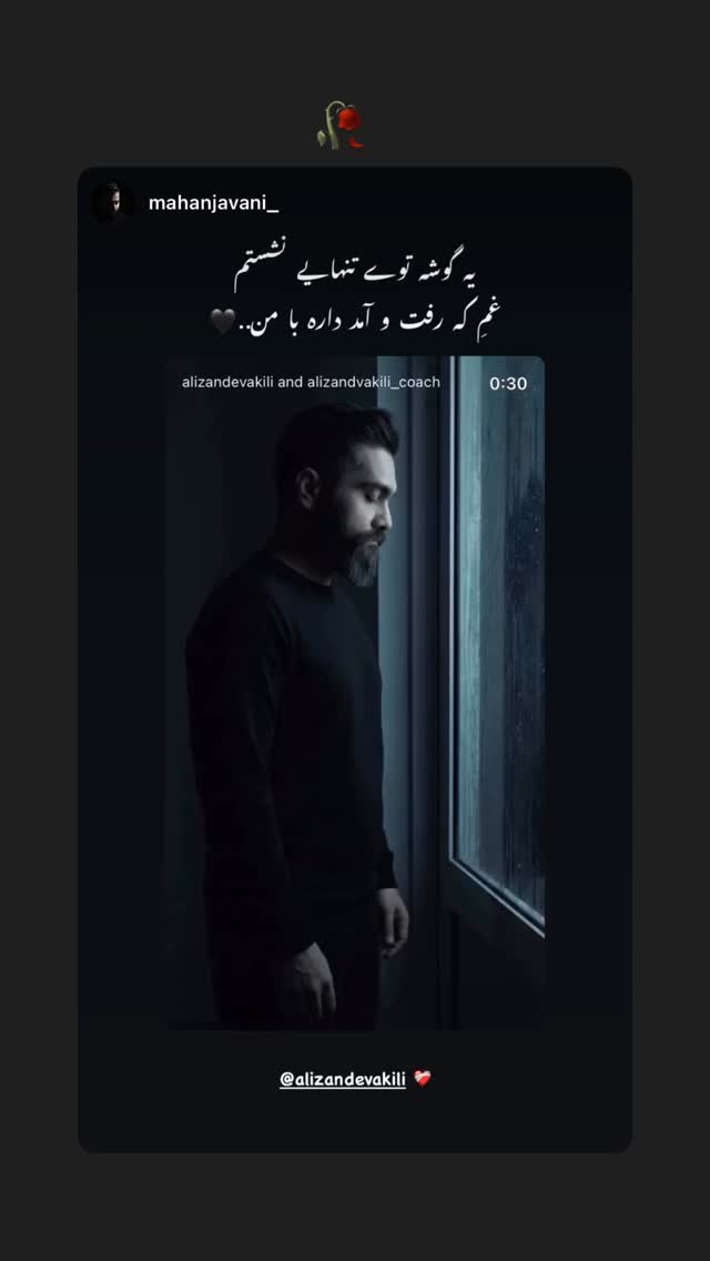  جدید ترین استوری اینستاگرام افشين مقدم