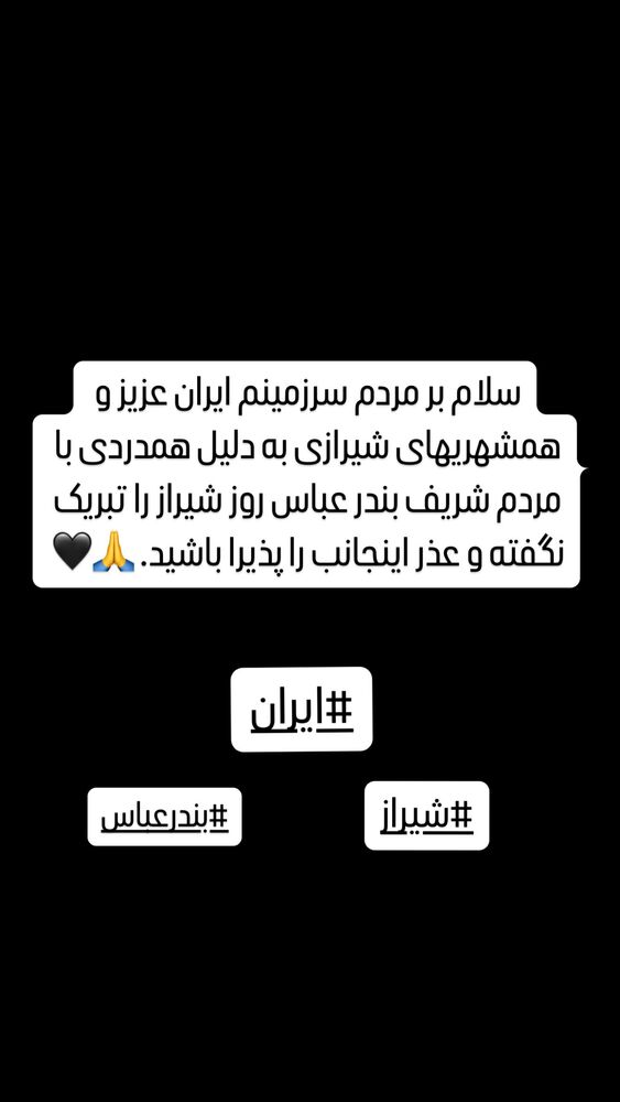  جدید ترین استوری اینستاگرام افشين پيروانى