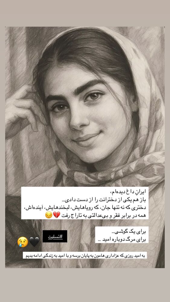  جدید ترین استوری اینستاگرام افشين پيروانى