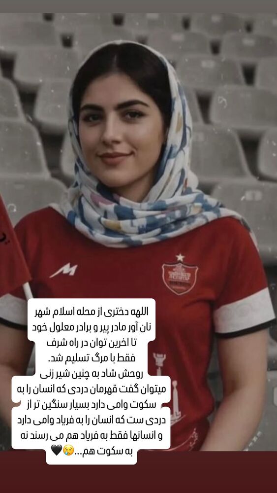  جدید ترین استوری اینستاگرام افشين پيروانى