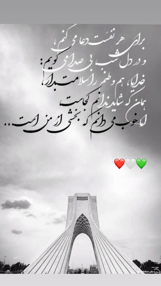  جدید ترین استوری اینستاگرام افشين پيروانى