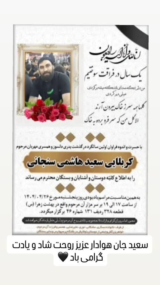  جدید ترین استوری اینستاگرام افشين پيروانى