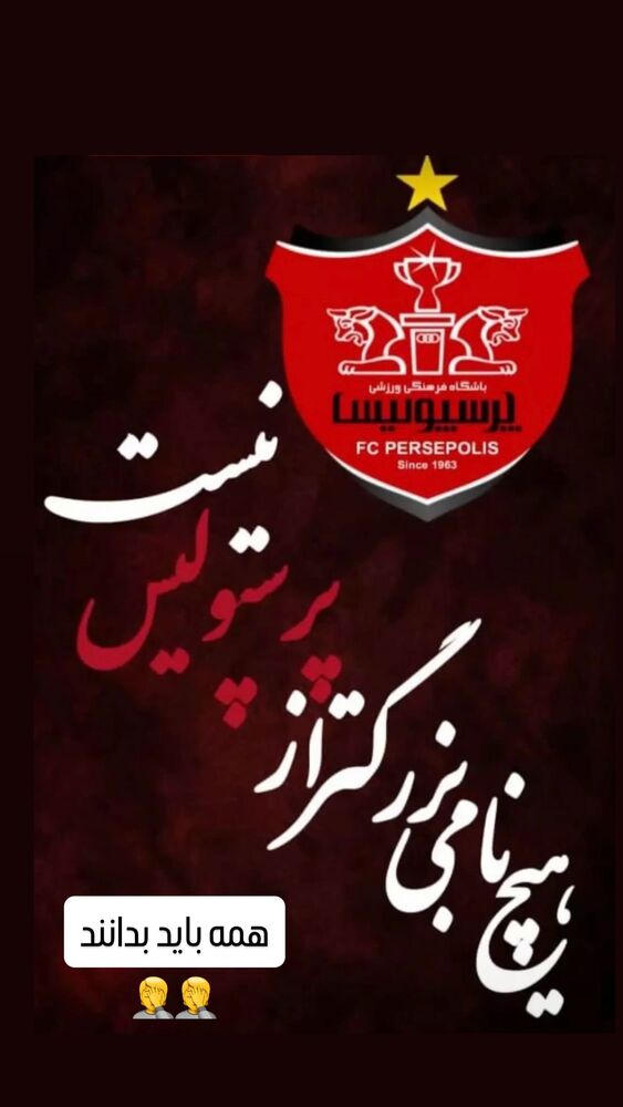  جدید ترین استوری اینستاگرام افشين پيروانى