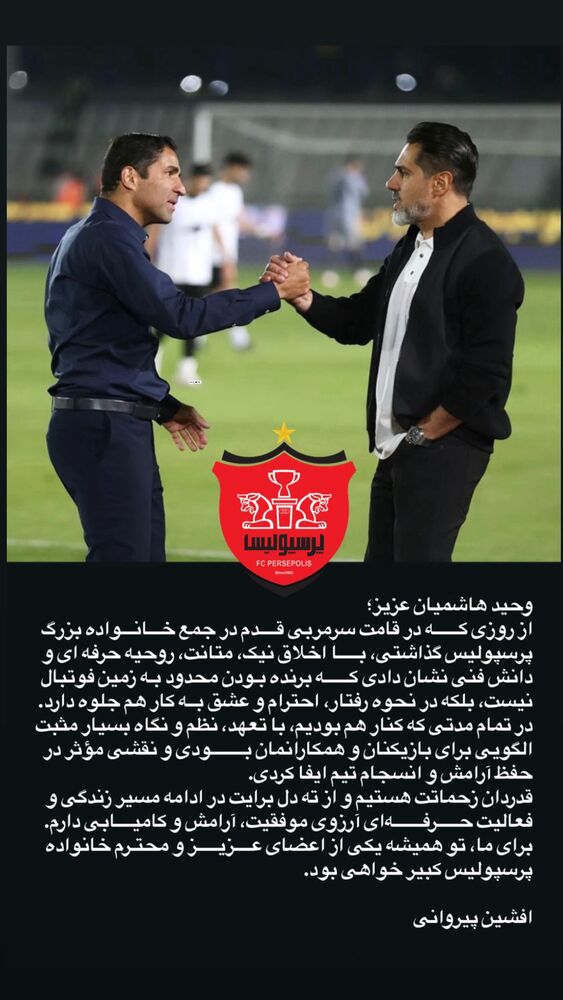  جدید ترین استوری اینستاگرام افشين پيروانى