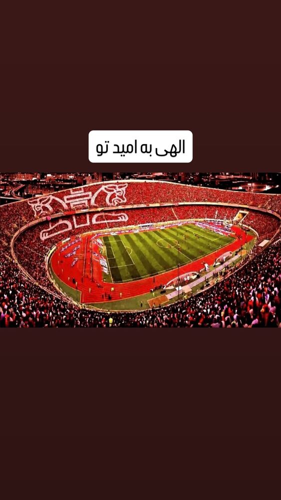  جدید ترین استوری اینستاگرام افشين پيروانى