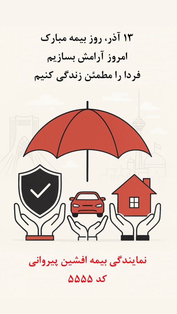  جدید ترین استوری اینستاگرام افشين پيروانى