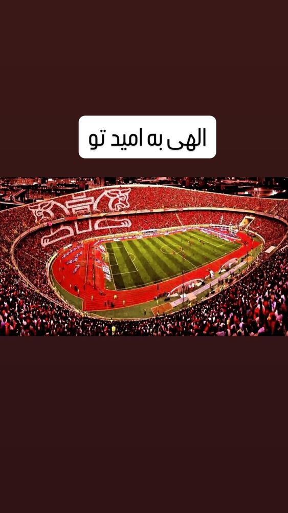  جدید ترین استوری اینستاگرام افشين پيروانى