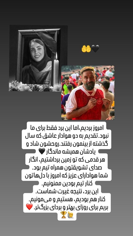  جدید ترین استوری اینستاگرام افشين پيروانى