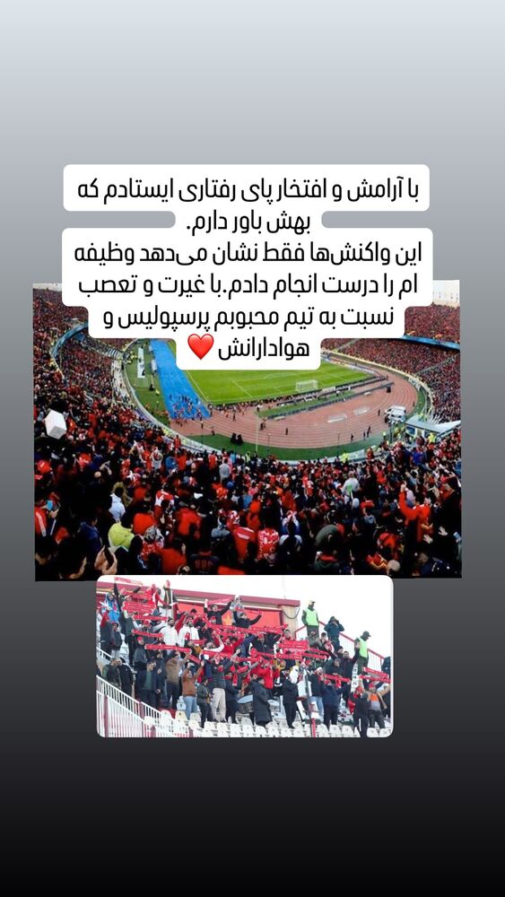  جدید ترین استوری اینستاگرام افشين پيروانى