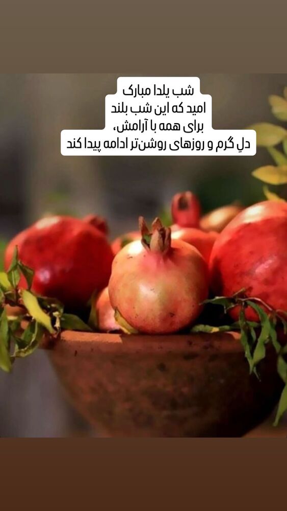  جدید ترین استوری اینستاگرام افشين پيروانى