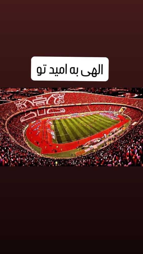  جدید ترین استوری اینستاگرام افشين پيروانى