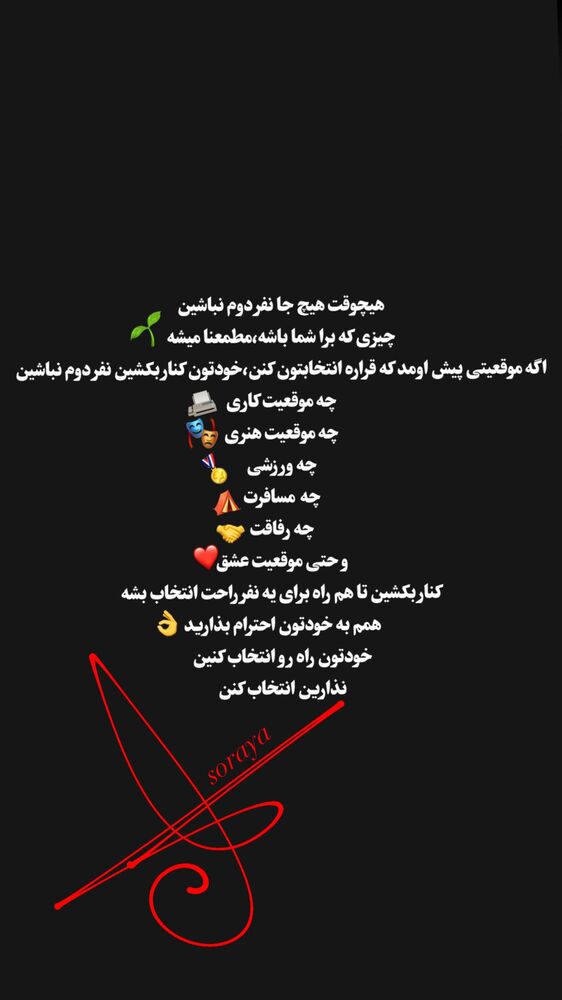  جدید ترین استوری اینستاگرام افشین ثریا