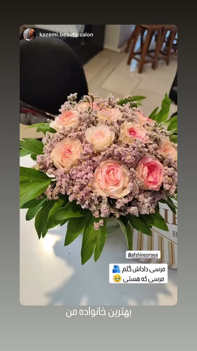  جدید ترین استوری اینستاگرام افشین ثریا