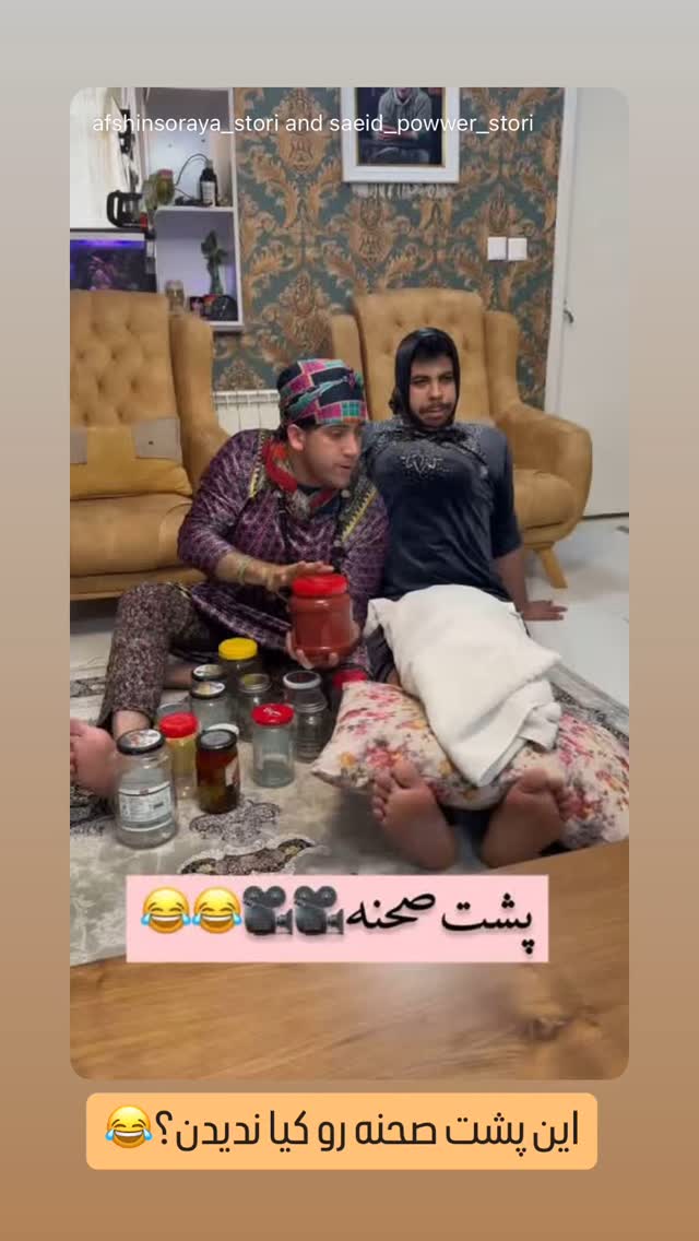  جدید ترین استوری اینستاگرام افشین ثریا