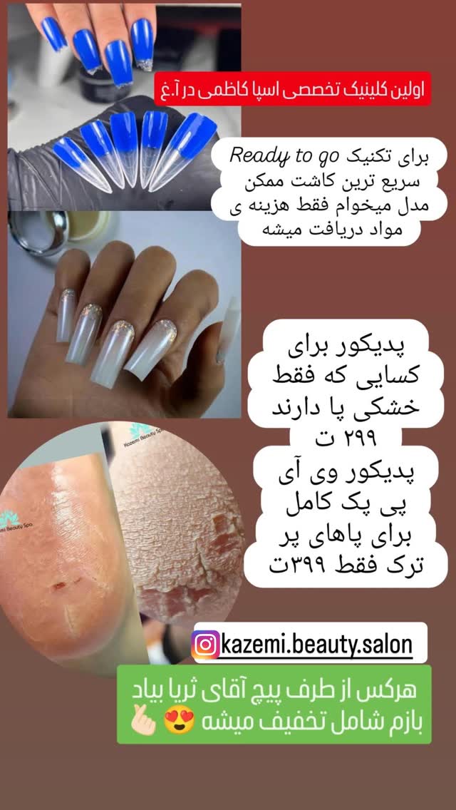  جدید ترین استوری اینستاگرام افشین ثریا