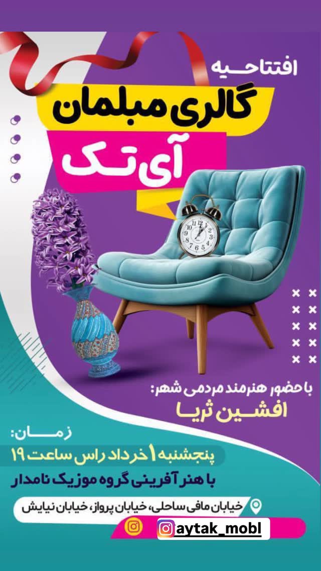  جدید ترین استوری اینستاگرام افشین ثریا